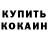 КЕТАМИН VHQ Scott Borden