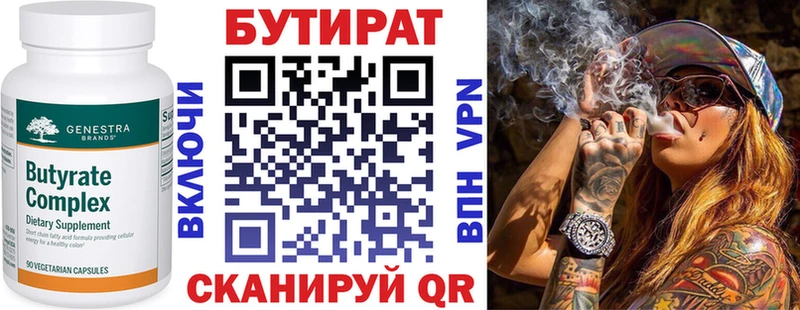 блэк спрут ТОР  Сухой Лог  Бутират 99% 
