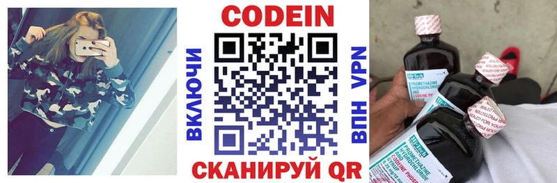 Codein напиток Lean (лин) Сухой Лог