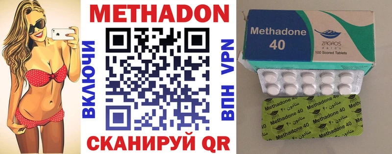 МЕТАДОН кристалл  Сухой Лог 